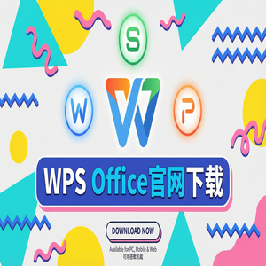 Wps office 下载中文版 - WPS Office负债栏定制