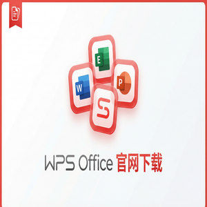 Wps office 下载中文版 - WPS官网下载纯净无广告版如何获取？（硬核干货）