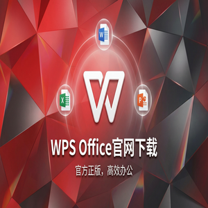 Wps office 下载中文版 - WPS Office官网下载Linux系统原生版本支持情况（实测有效）